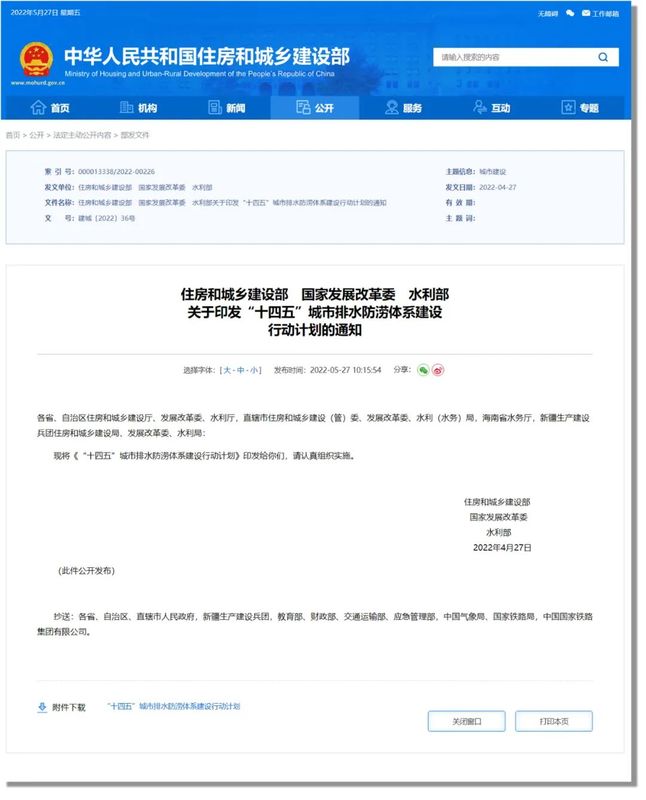 多地發(fā)布暴雨紅色預警，汛期來臨如何預防城市內(nèi)澇