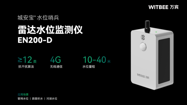 雷達(dá)水位監(jiān)測儀:精準(zhǔn)掌控河湖水位,守護(hù)生態(tài)與安全 雷達(dá)水位監(jiān)測儀:精準(zhǔn)掌控河湖水位,守護(hù)生態(tài)與安全