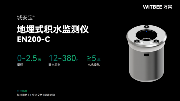 排水管網(wǎng)監(jiān)測設(shè)備有哪些? 排水管網(wǎng)監(jiān)測設(shè)備有哪些?