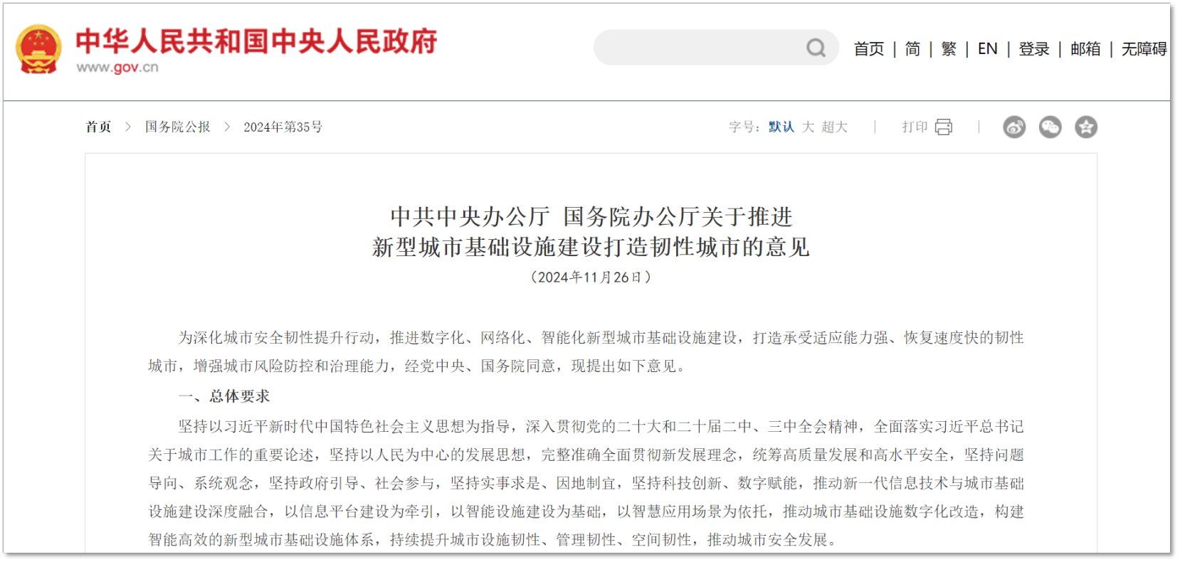 城市生命線監(jiān)測(cè)預(yù)警系統(tǒng):智慧城市的數(shù)字底座 城市生命線監(jiān)測(cè)預(yù)警系統(tǒng):智慧城市的數(shù)字底座