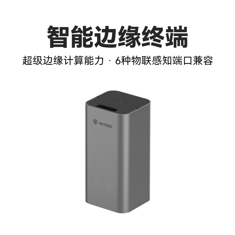智能邊緣終端<br>EN400-IET